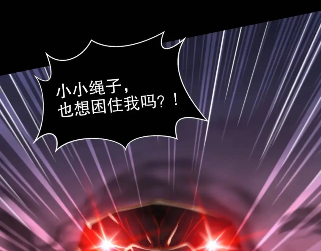 第173话 核弹毁灭永夜城 第158页