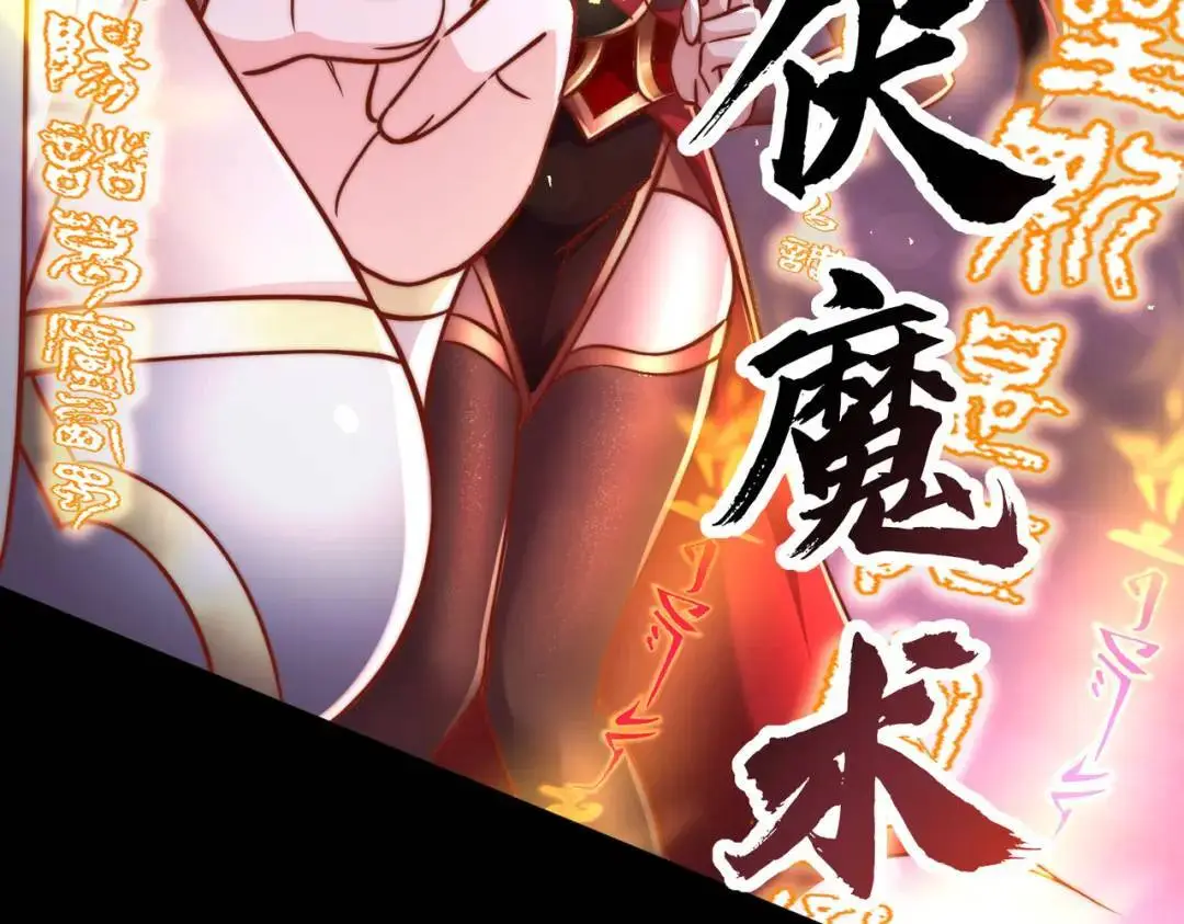 第173话 核弹毁灭永夜城 第164页