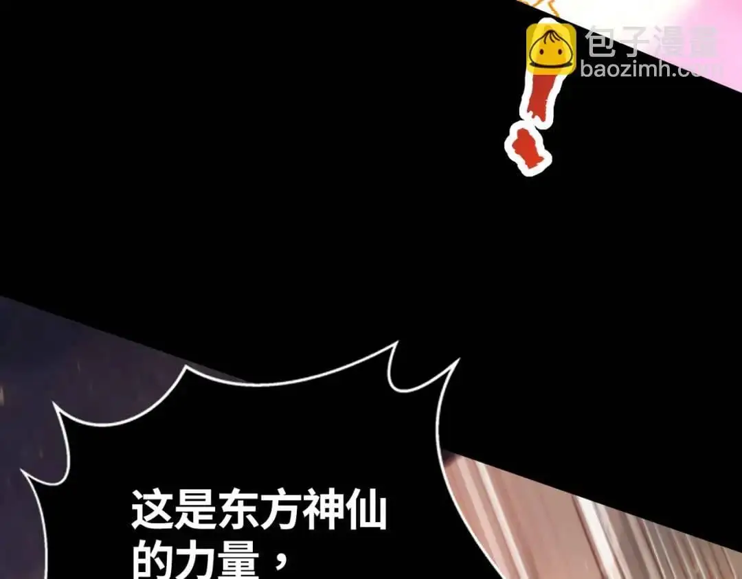 第173话 核弹毁灭永夜城 第165页