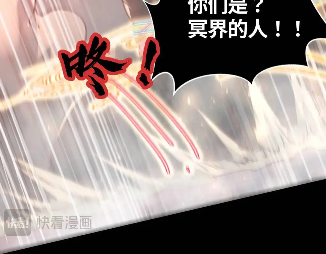 第173话 核弹毁灭永夜城 第168页