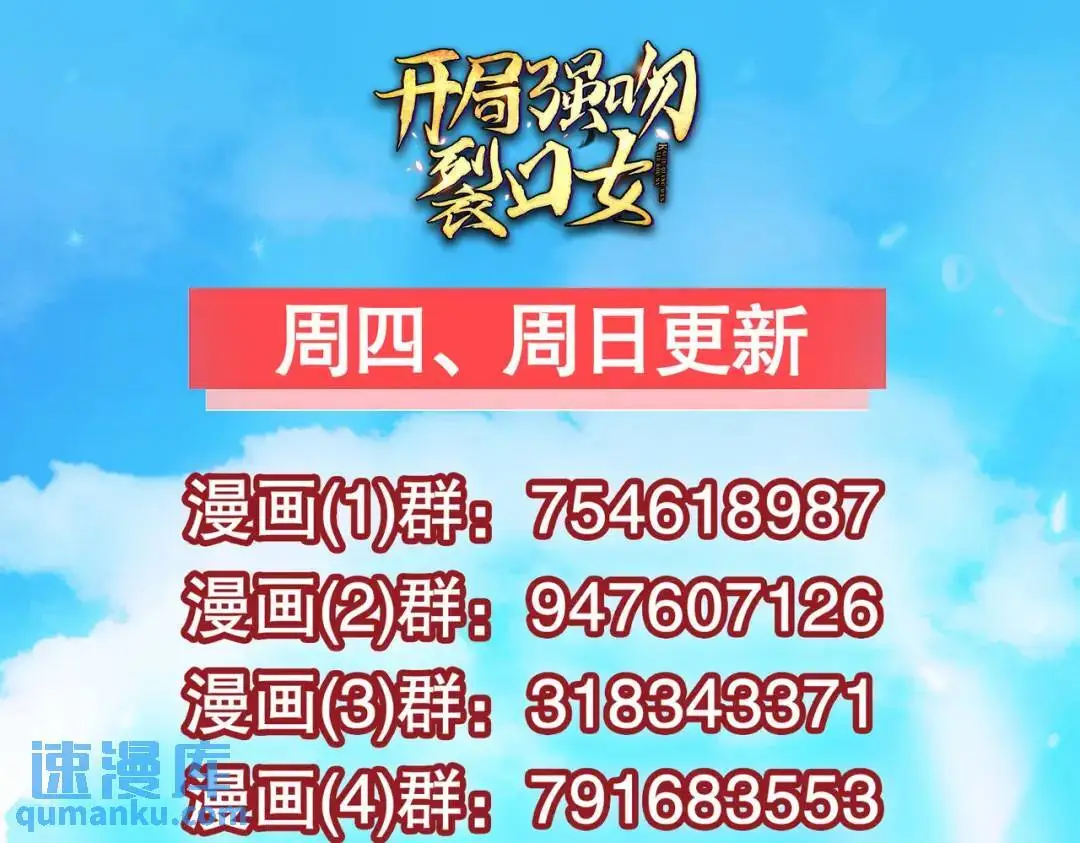 第173话 核弹毁灭永夜城 第170页