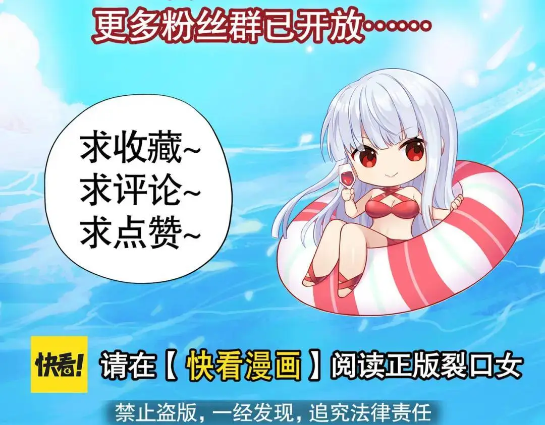 第173话 核弹毁灭永夜城 第171页