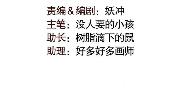 第174话 杨逍叛变魔神？ 第3页