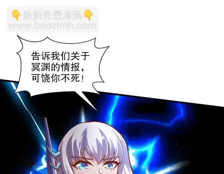 第174话 杨逍叛变魔神？ 第4页