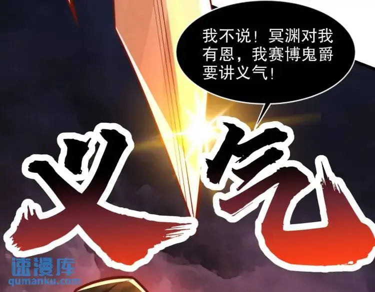 第174话 杨逍叛变魔神？ 第8页