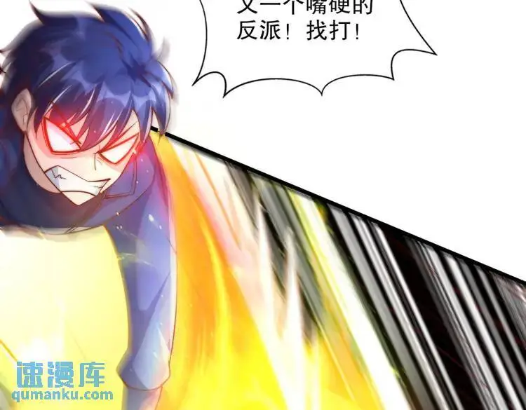 第174话 杨逍叛变魔神？ 第13页