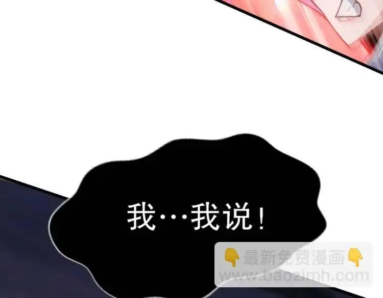 第174话 杨逍叛变魔神？ 第16页
