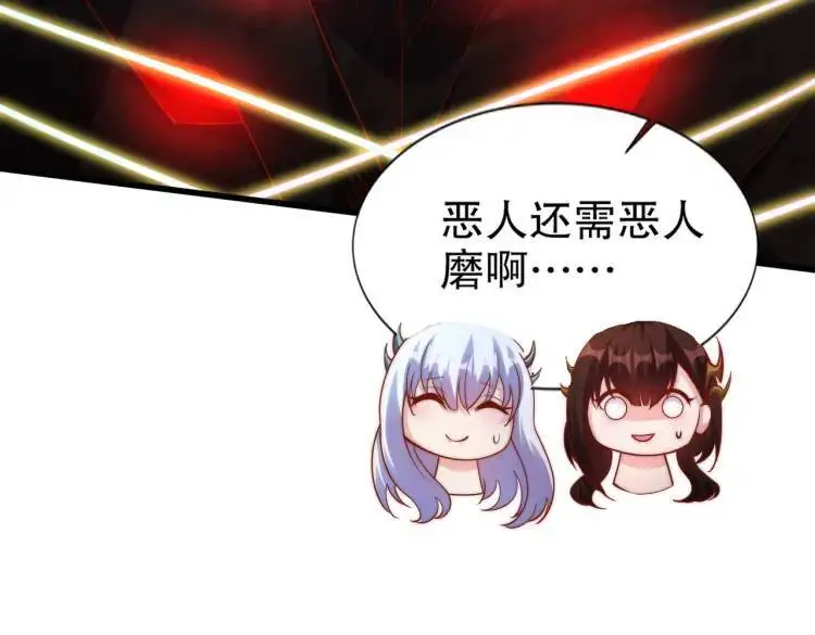 第174话 杨逍叛变魔神？ 第19页