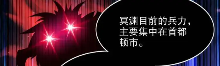 第174话 杨逍叛变魔神？ 第21页