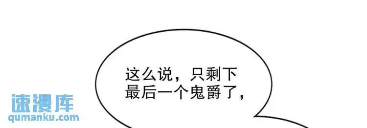 第174话 杨逍叛变魔神？ 第24页