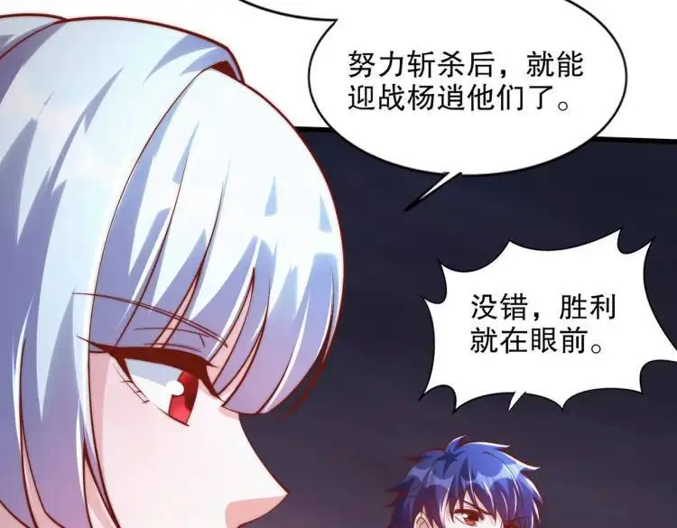 第174话 杨逍叛变魔神？ 第25页