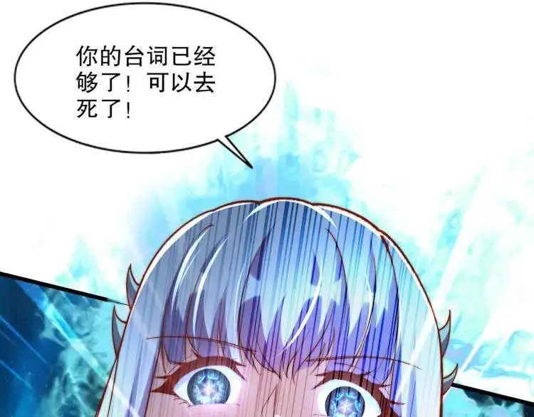 第174话 杨逍叛变魔神？ 第28页