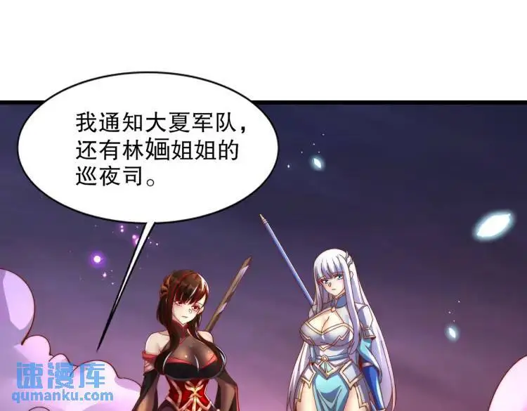 第174话 杨逍叛变魔神？ 第35页