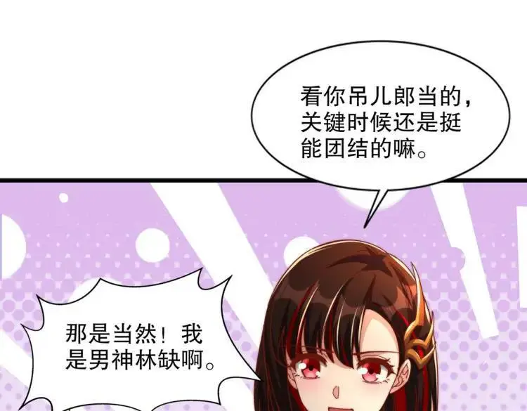 第174话 杨逍叛变魔神？ 第38页