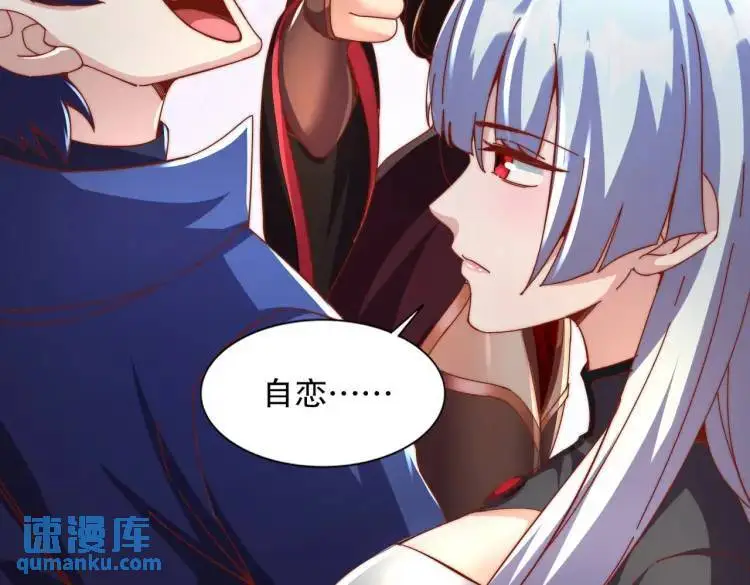 第174话 杨逍叛变魔神？ 第40页