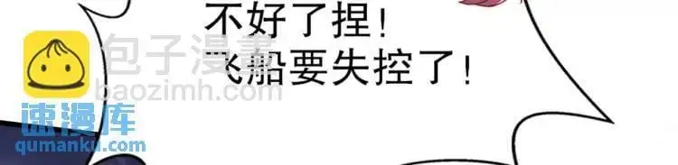 第174话 杨逍叛变魔神？ 第42页
