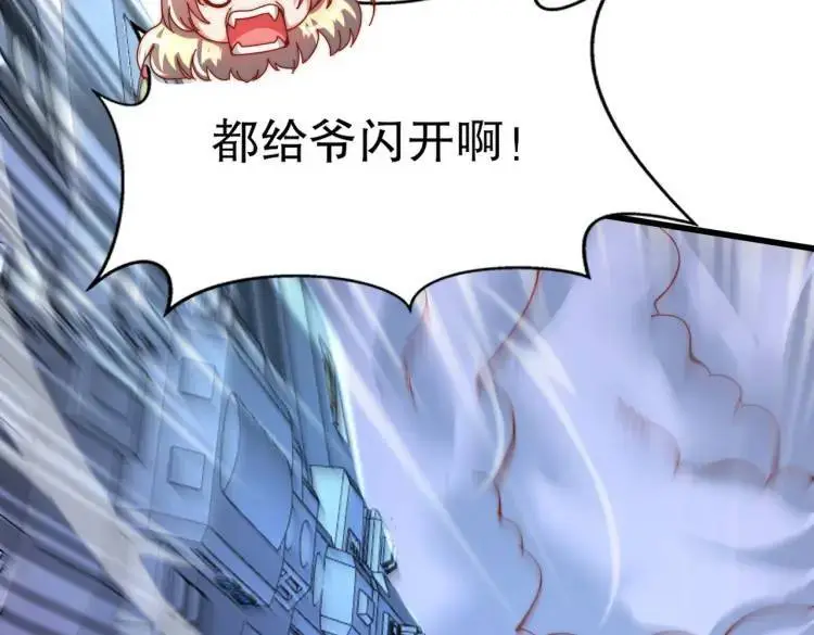 第174话 杨逍叛变魔神？ 第46页