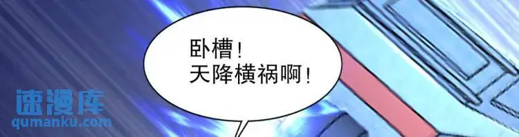 第174话 杨逍叛变魔神？ 第51页