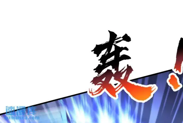 第174话 杨逍叛变魔神？ 第53页