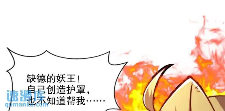 第174话 杨逍叛变魔神？ 第60页