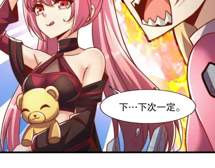 第174话 杨逍叛变魔神？ 第62页