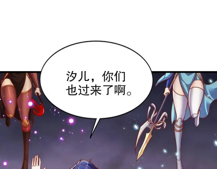 第174话 杨逍叛变魔神？ 第64页