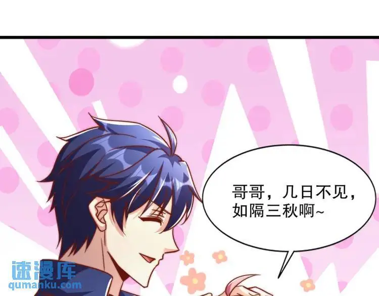 第174话 杨逍叛变魔神？ 第68页