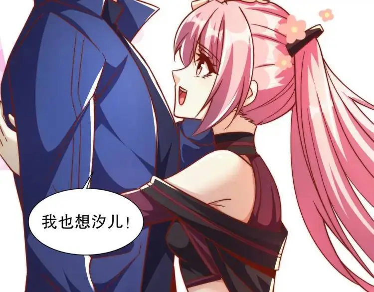 第174话 杨逍叛变魔神？ 第69页