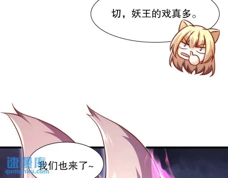 第174话 杨逍叛变魔神？ 第71页