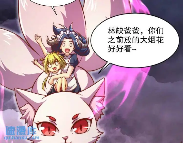 第174话 杨逍叛变魔神？ 第72页