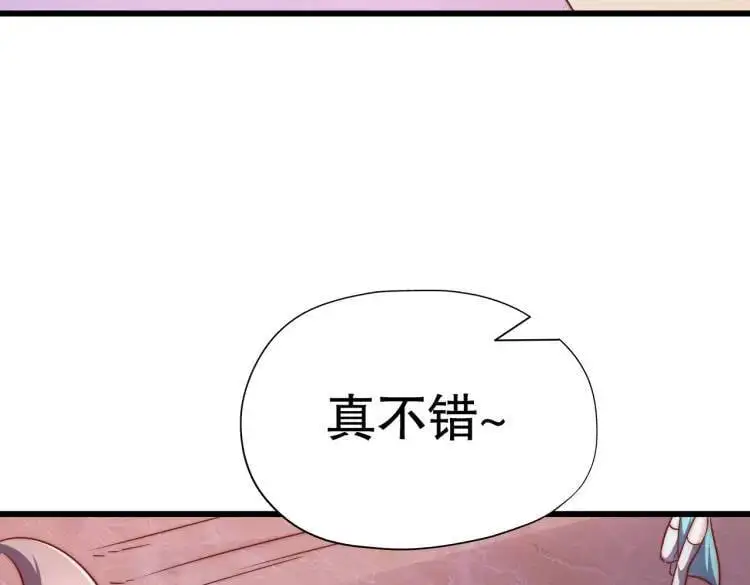 第174话 杨逍叛变魔神？ 第75页