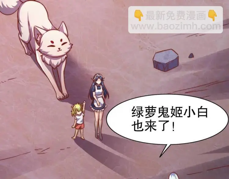 第174话 杨逍叛变魔神？ 第77页