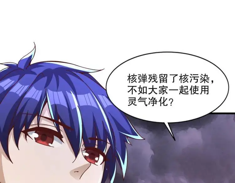 第174话 杨逍叛变魔神？ 第80页