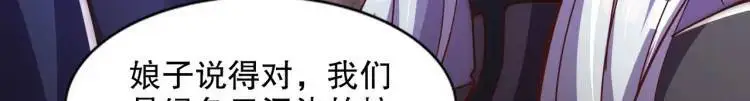第174话 杨逍叛变魔神？ 第82页