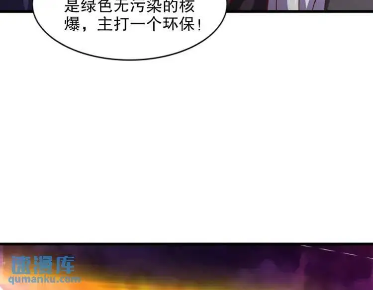 第174话 杨逍叛变魔神？ 第83页