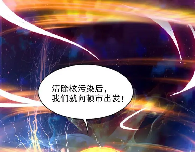 第174话 杨逍叛变魔神？ 第84页