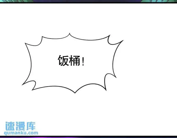 第174话 杨逍叛变魔神？ 第92页