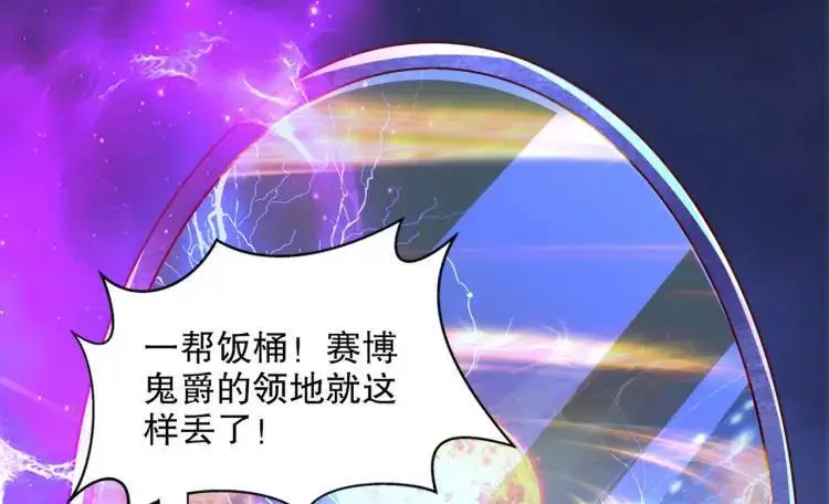 第174话 杨逍叛变魔神？ 第93页