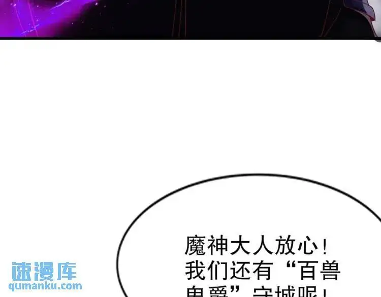 第174话 杨逍叛变魔神？ 第97页