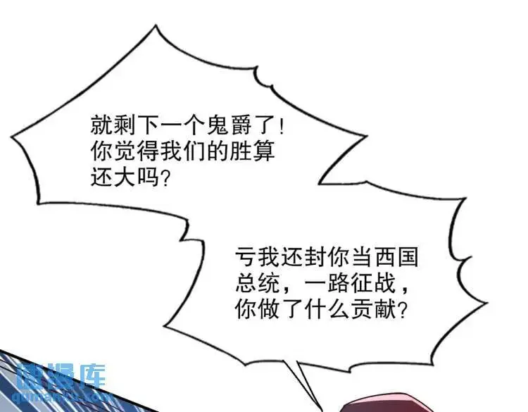 第174话 杨逍叛变魔神？ 第101页
