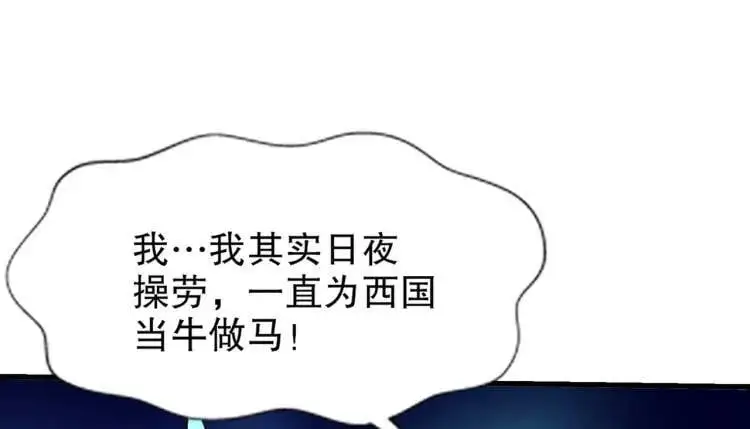 第174话 杨逍叛变魔神？ 第104页