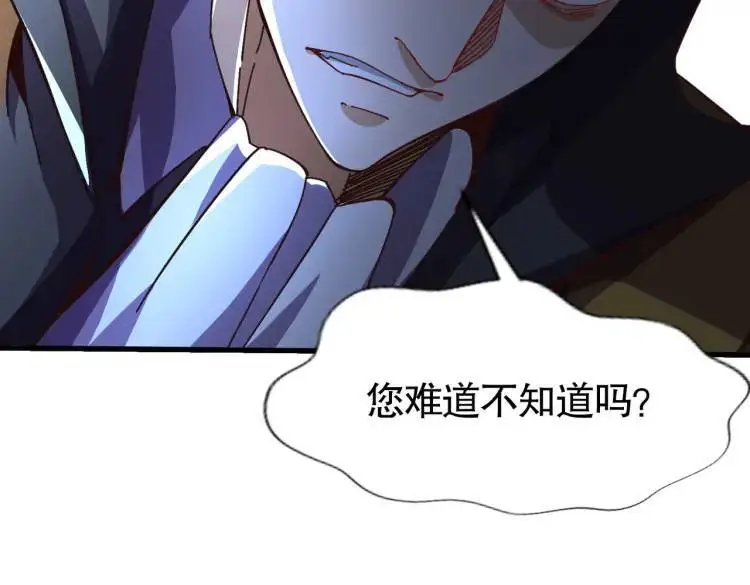 第174话 杨逍叛变魔神？ 第106页