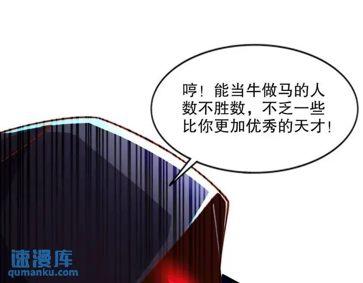 第174话 杨逍叛变魔神？ 第108页