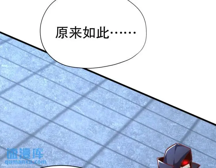 第174话 杨逍叛变魔神？ 第112页