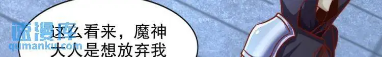 第174话 杨逍叛变魔神？ 第113页