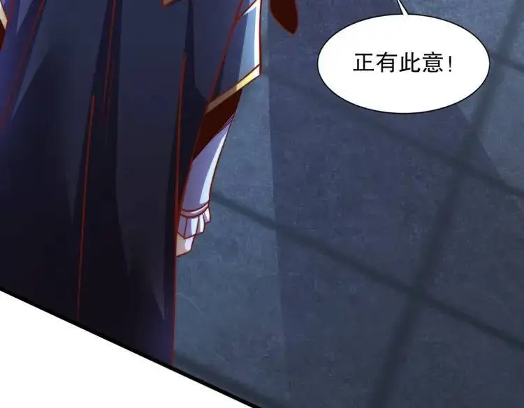 第174话 杨逍叛变魔神？ 第115页