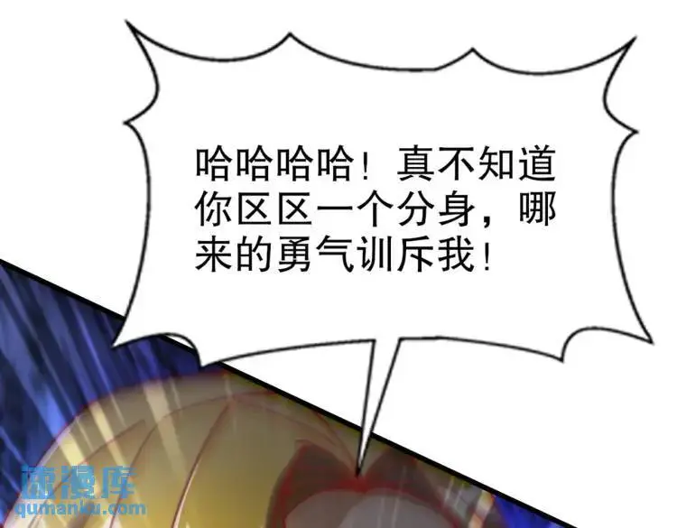 第174话 杨逍叛变魔神？ 第117页