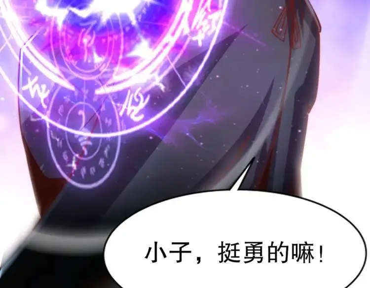 第174话 杨逍叛变魔神？ 第131页