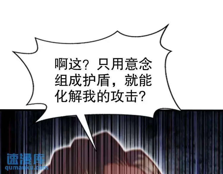 第174话 杨逍叛变魔神？ 第133页