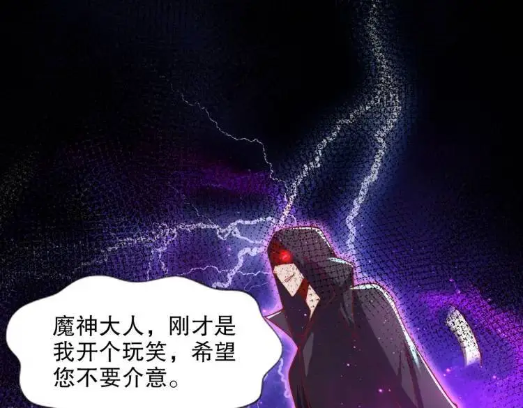 第174话 杨逍叛变魔神？ 第139页